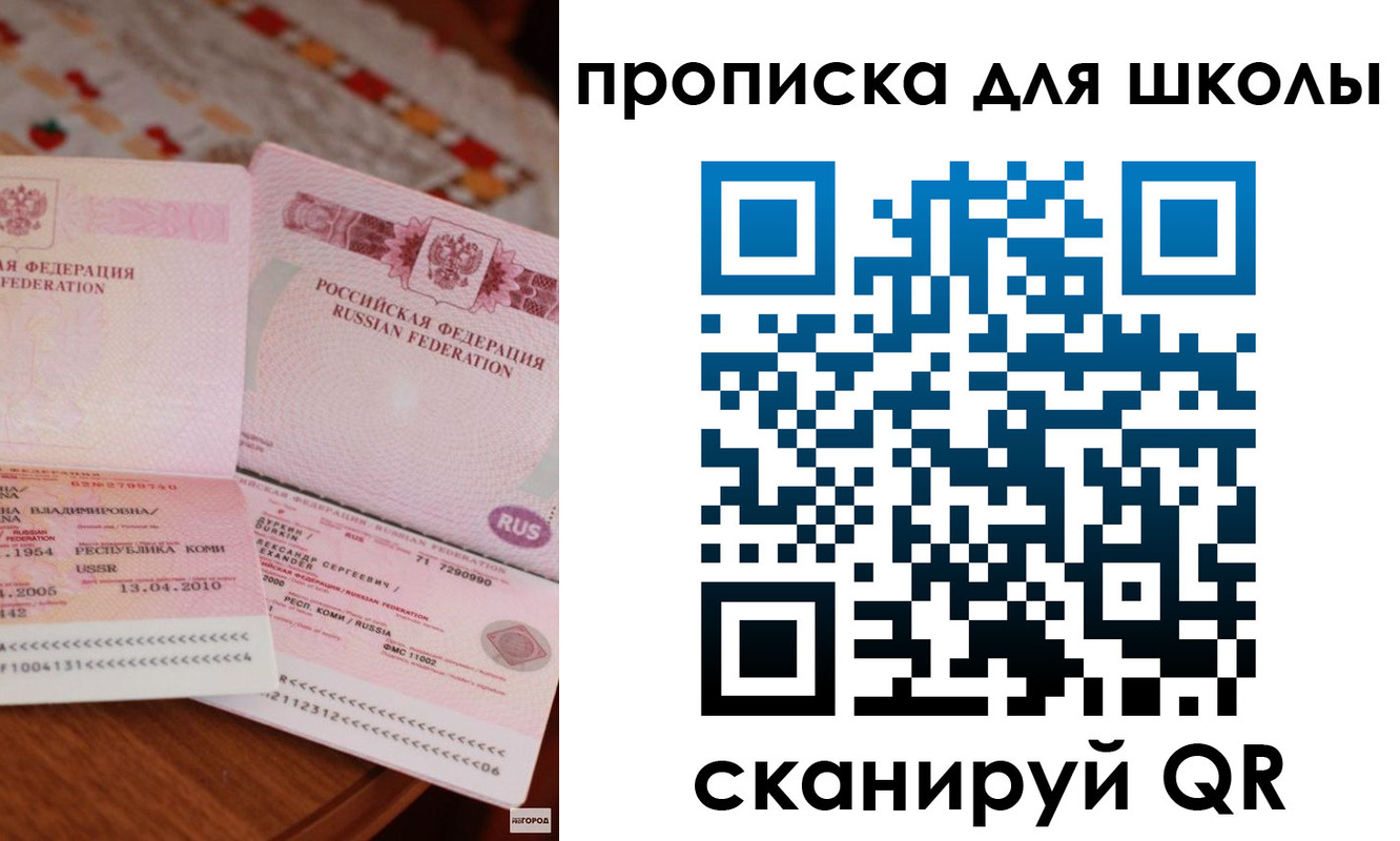 временная регистрация надежно в Новотроицке