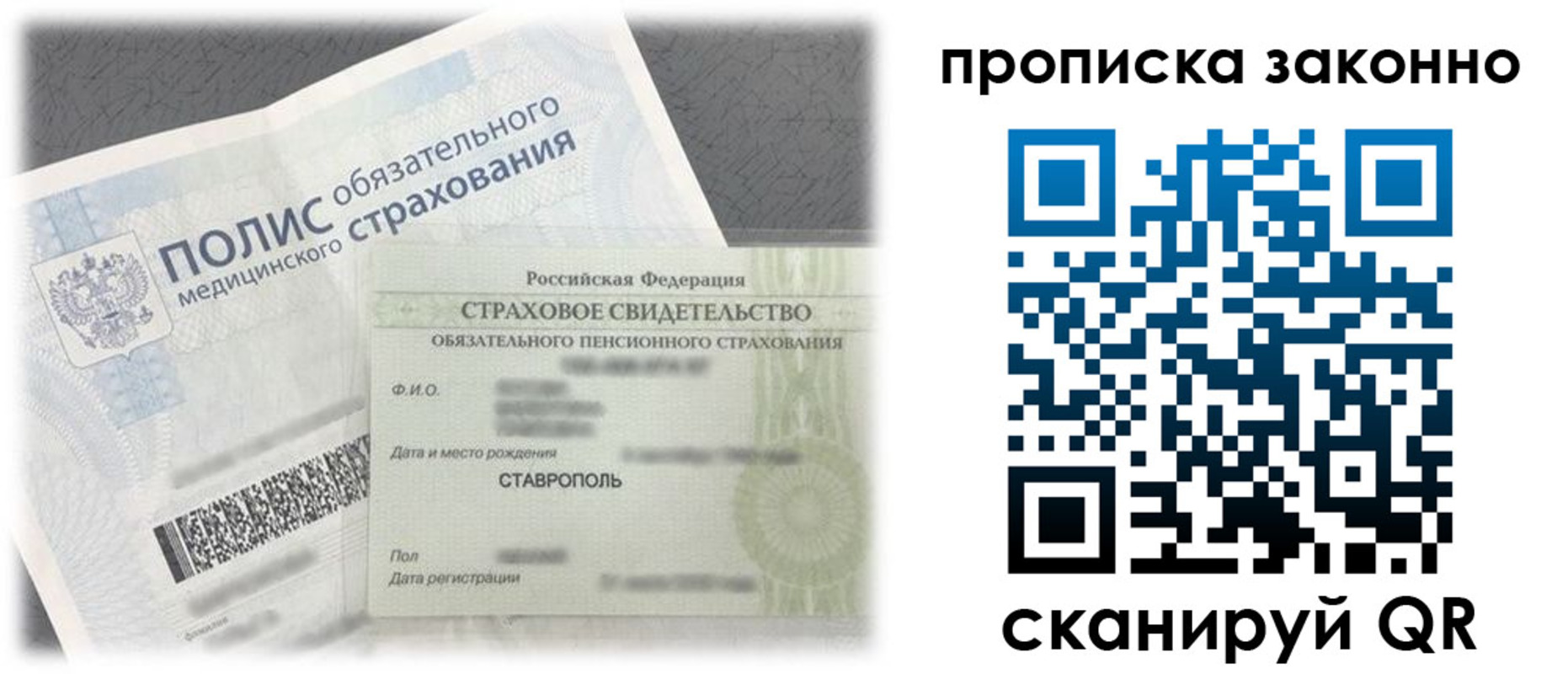 временная регистрация в квартире в Новотроицке