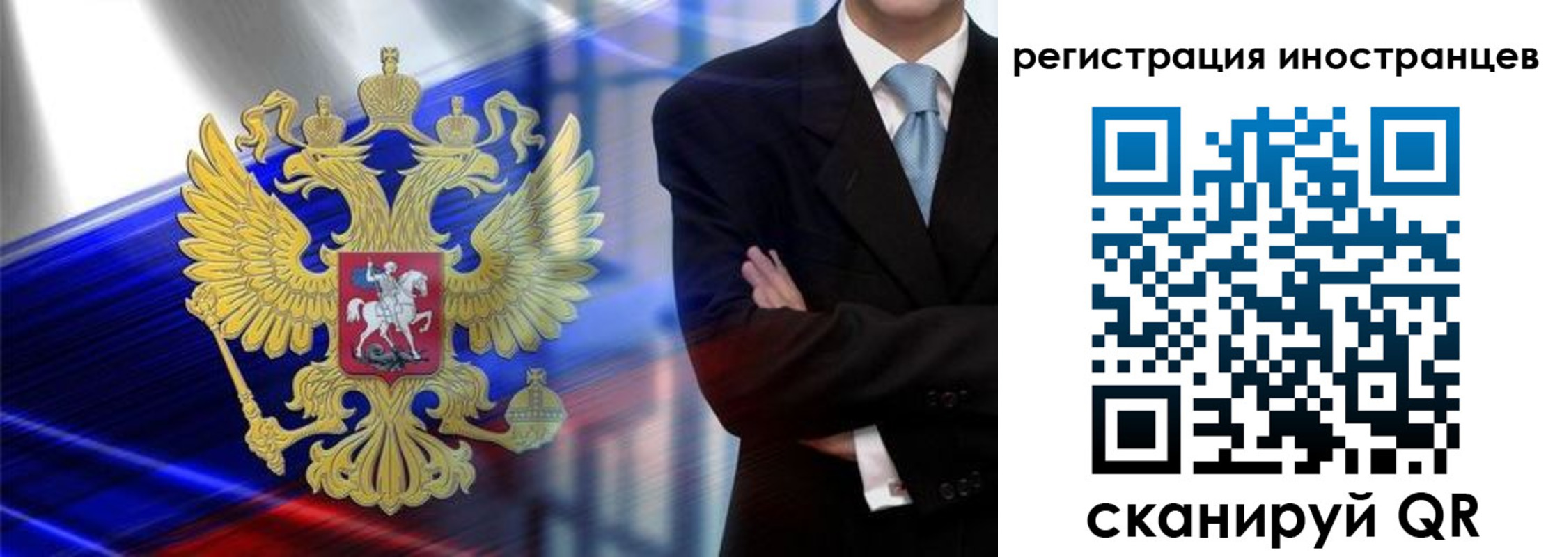 временная регистрация собственник в Новотроицке