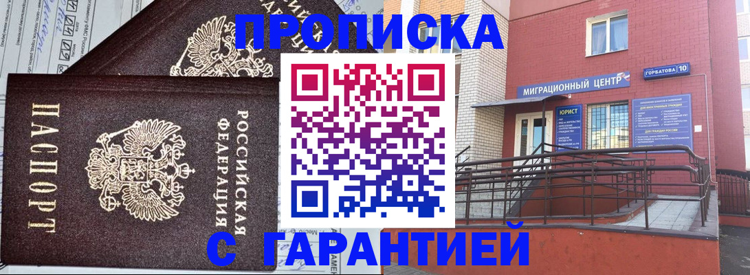 найти адрес прописки в Новотроицке