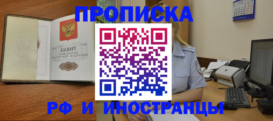 пропишу в квартире в Новотроицке