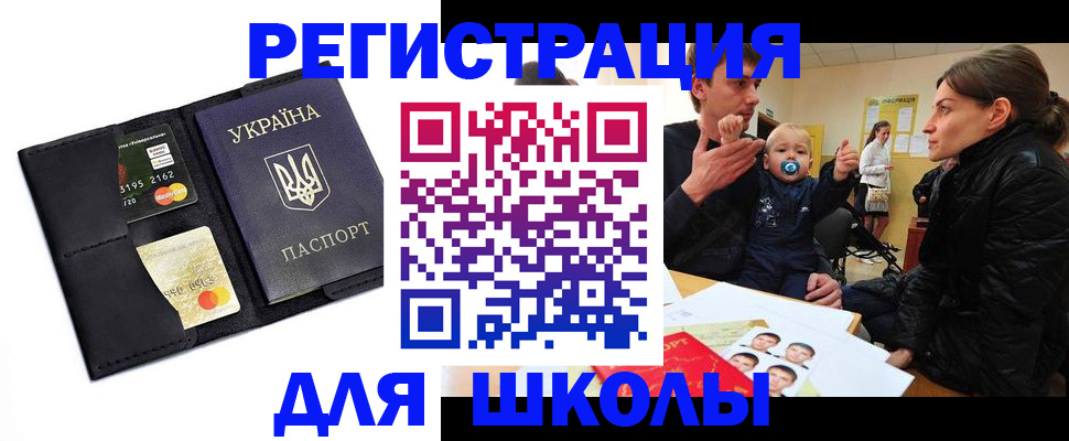 прописка для кредита в Новотроицке